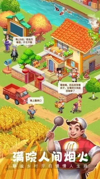 ũ��С��(ũ����Ӫ��Ϸ)