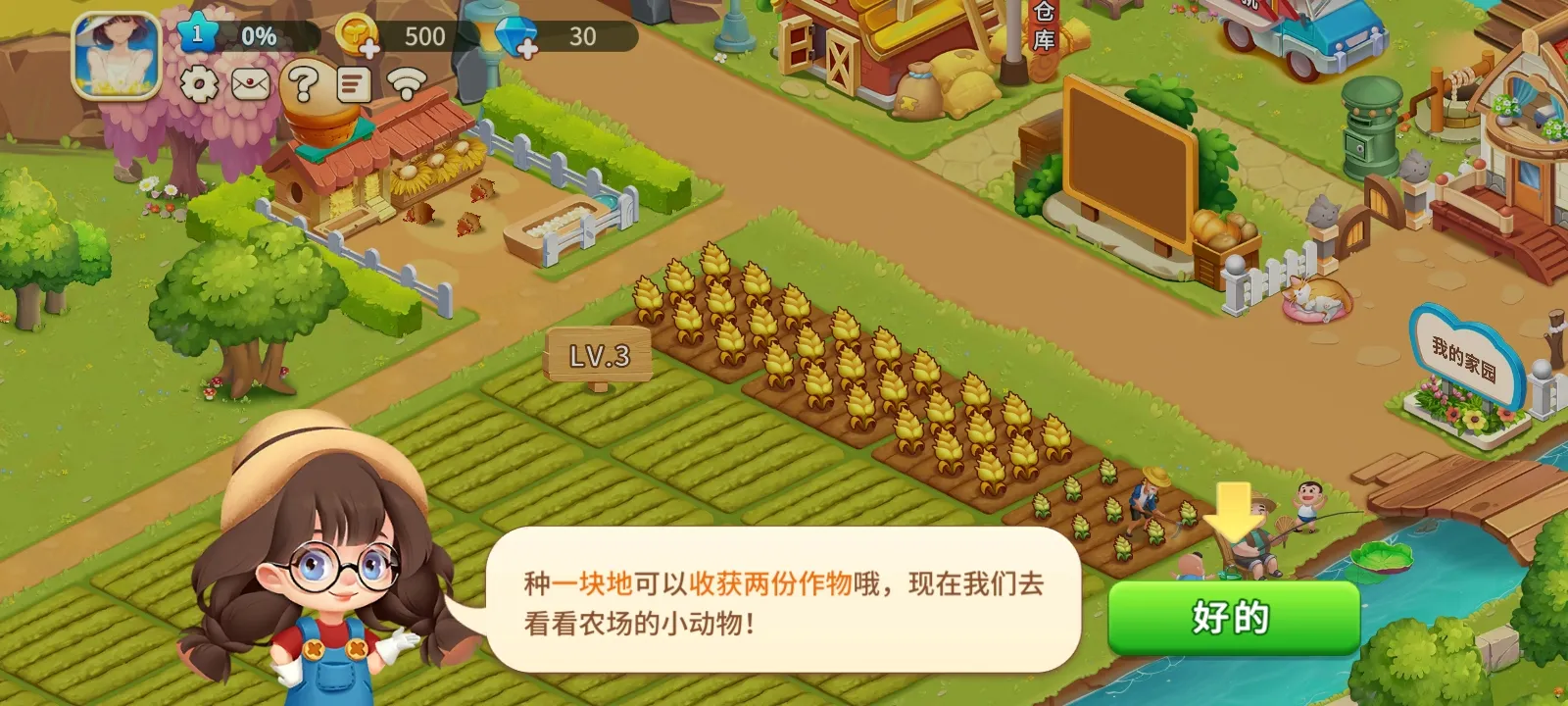 ũ��С��(ũ����Ӫ��Ϸ)v1.1126 ��׿��