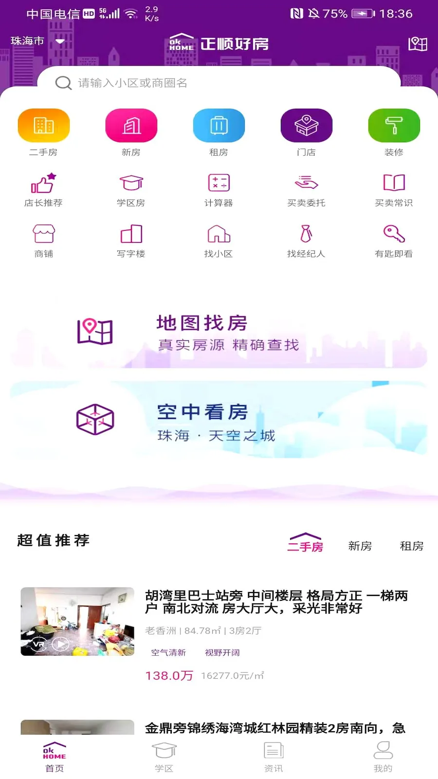 ��˳�÷�2025���°汾v4.3.7 �ٷ�����
