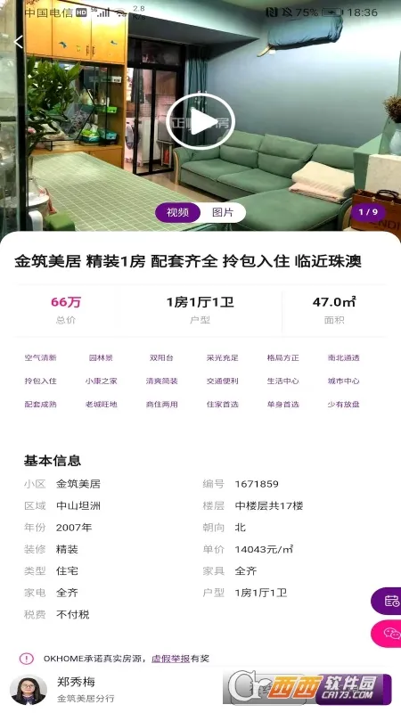 ��˳�÷�2025���°汾v4.3.7 �ٷ�����