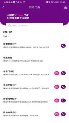 ��˳�÷�2025���°汾v4.3.7 �ٷ�����