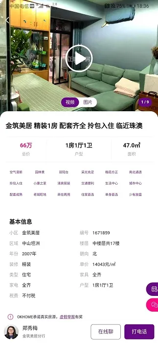 ��˳�÷�2025���°汾