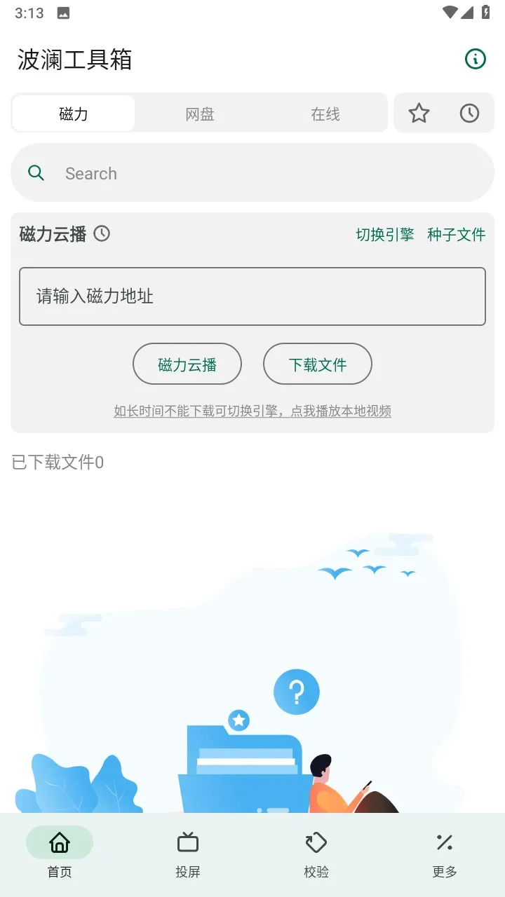 ����������2025���ذ�װv5.3 �ٷ�����