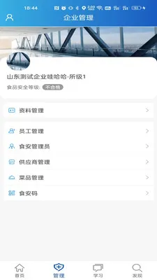 ɽ�Ͱ�(������ȫ���)v1.5.1-prod-prod ��׿��