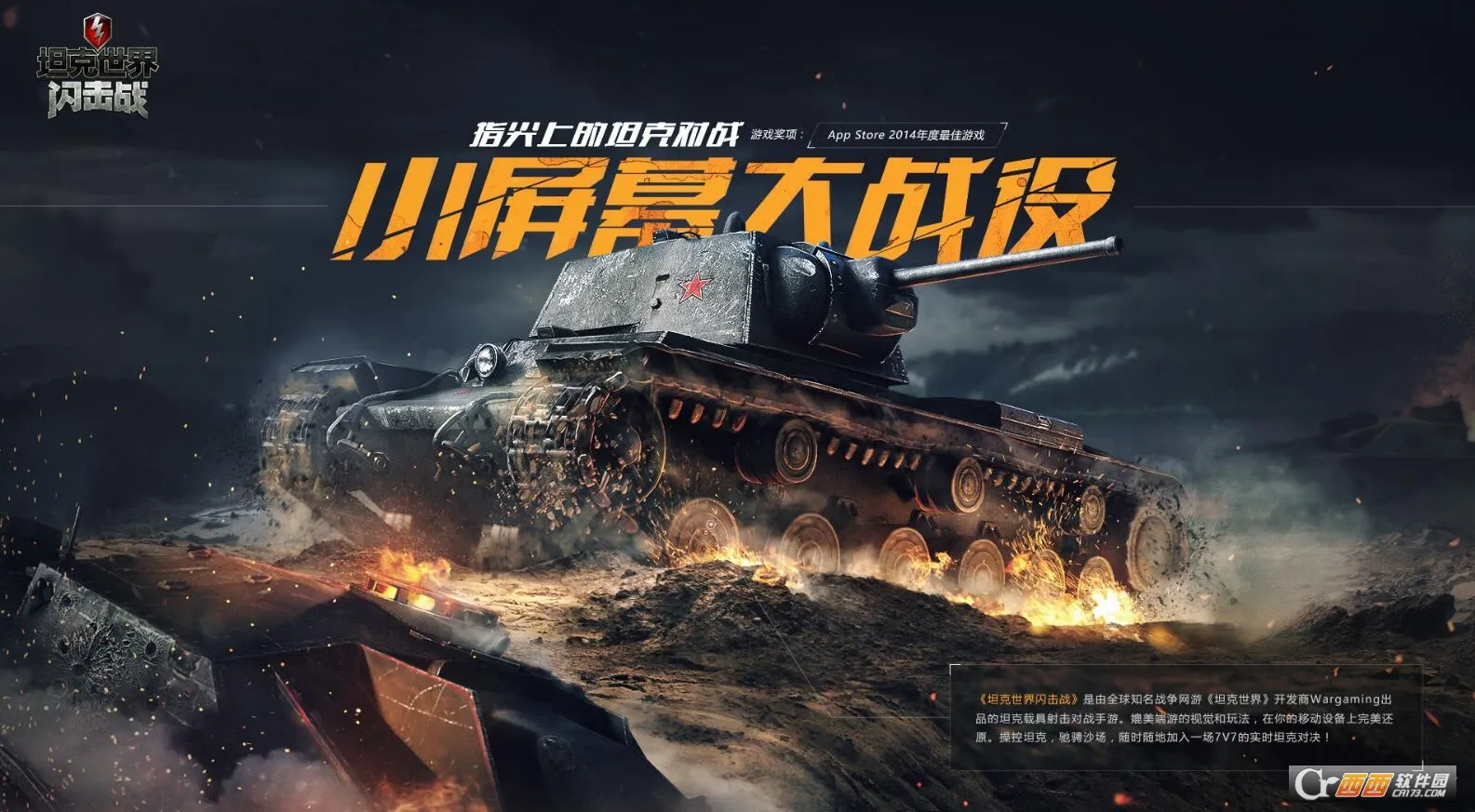 World of Tanks(̹�˶�ս��Ϸ)v11.13.0.95 �ٷ�����