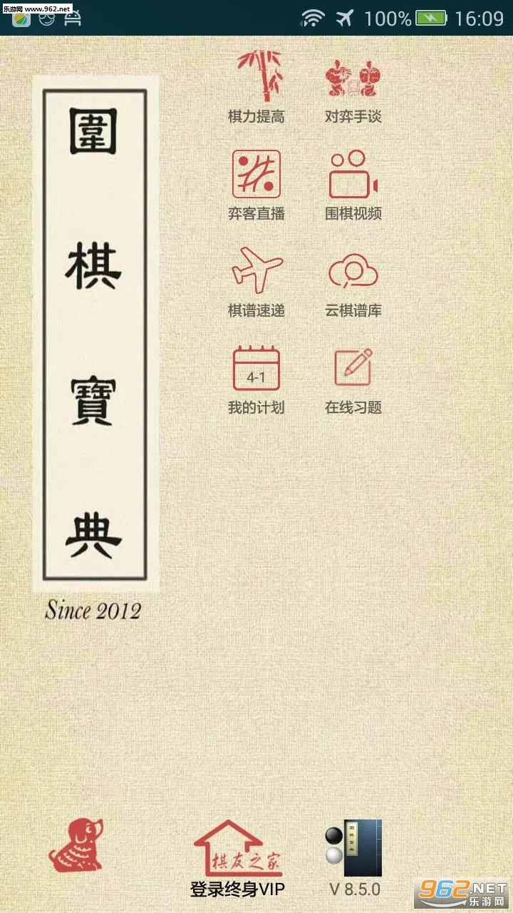Χ�屦��2025���°汾v8.7.0 �ֻ���
