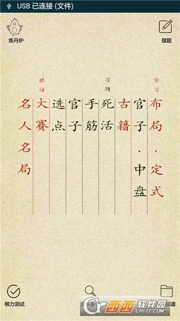Χ�屦��2025���°汾v8.7.0 �ֻ���