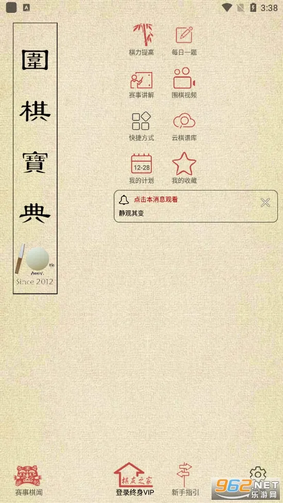Χ�屦��2025���°汾v8.7.0 �ֻ���