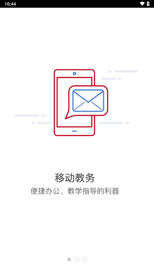 �ǻ۾�ó(У԰����ƽ̨)v2.0.5 �ٷ�����