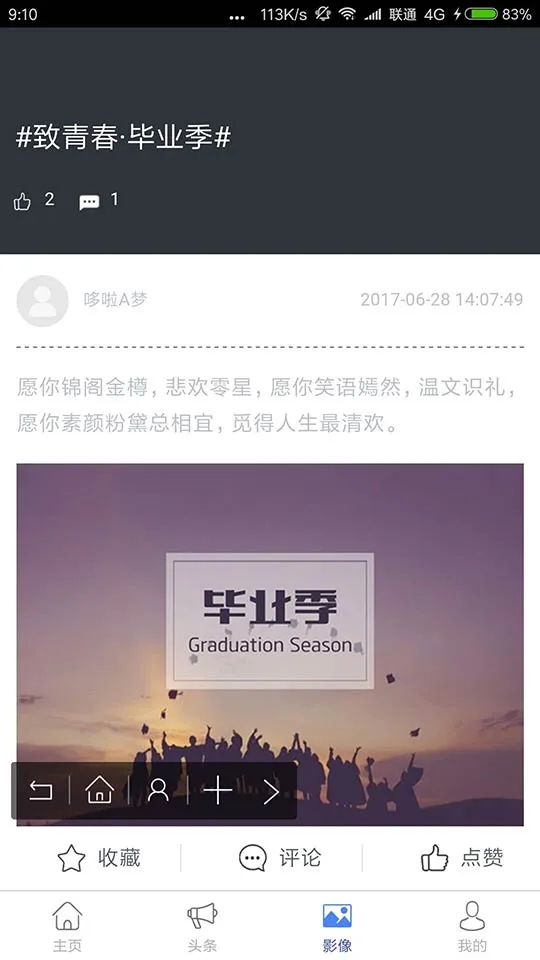 �ǻ۾�ó(У԰����ƽ̨)v2.0.5 �ٷ�����