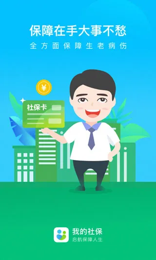 �ҵ��籣2025����
