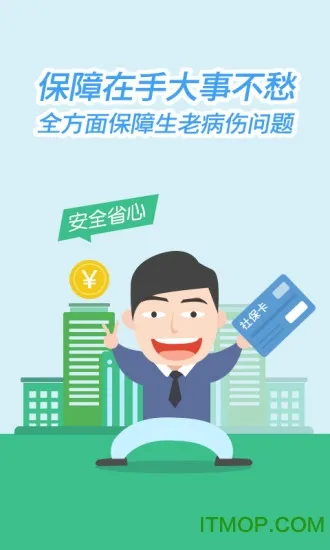 �ҵ��籣2025����