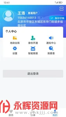ũ��ֱͨ(ũҵ����ƽ̨)v1.1.8.7 �ٷ�����