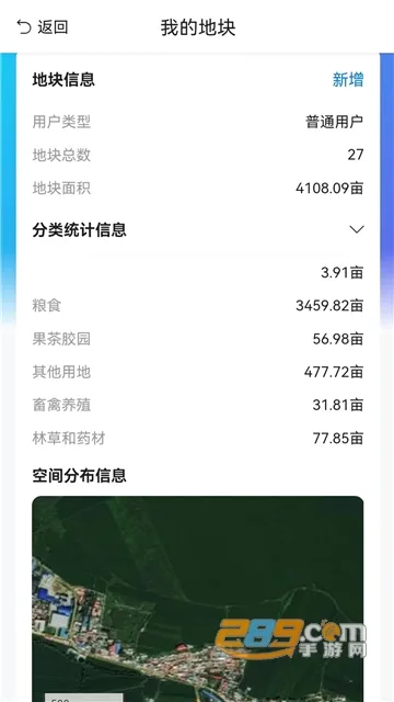 ũ��ֱͨ(ũҵ����ƽ̨)v1.1.8.7 �ٷ�����