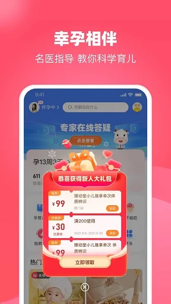 ������(ĸӤ��������)v3.3.2.1 ��Ѱ�