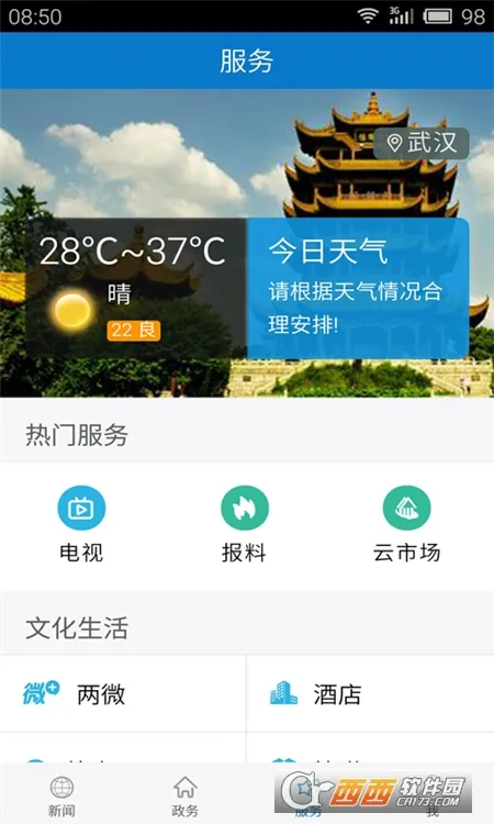 ���Ϲ���(�������ƽ̨)v1.1.5 �ֻ���
