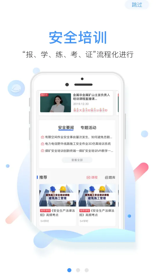 �а��ƽ���(��ȫ��ѵƽ̨)v2.6.0 ��׿��