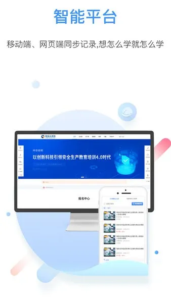 �а��ƽ���(��ȫ��ѵƽ̨)