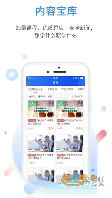 �а��ƽ���(��ȫ��ѵƽ̨)v2.6.0 ��׿��