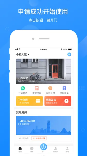 Сʯ�ؼ�(���ܿ�������)v2.00.15 �ֻ���