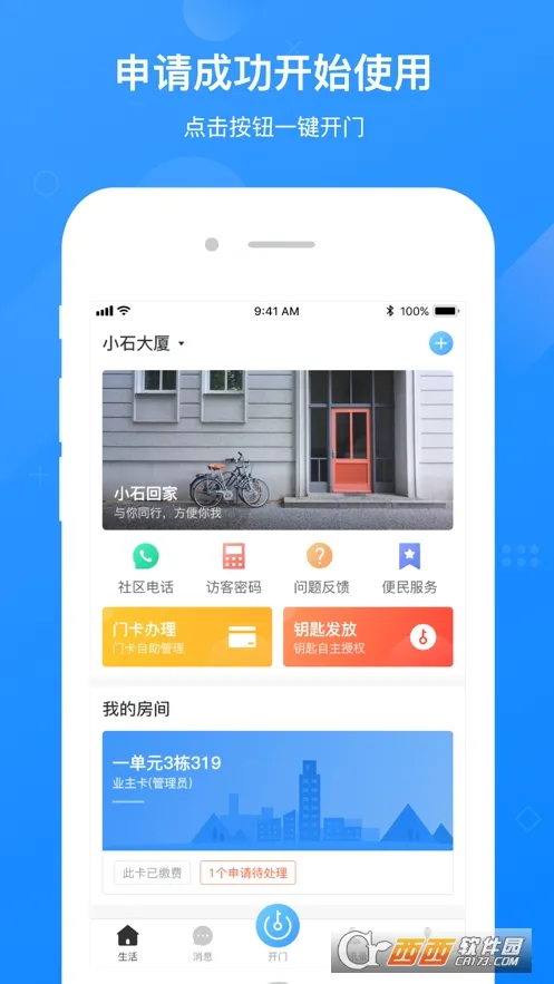 Сʯ�ؼ�(���ܿ�������)v2.00.15 �ֻ���