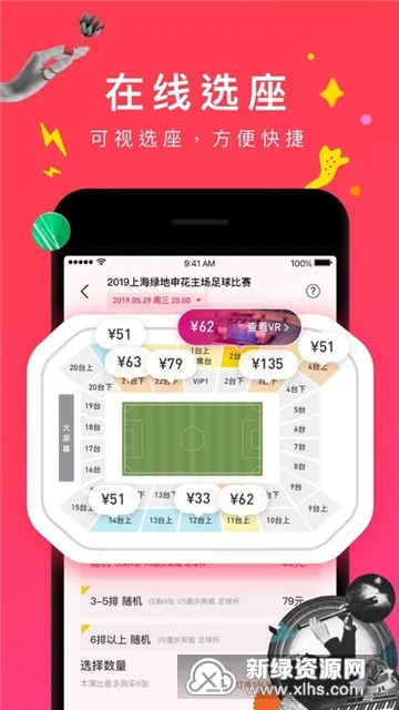 Ħ����(���幺Ʊ)v6.66.0 �ֻ���