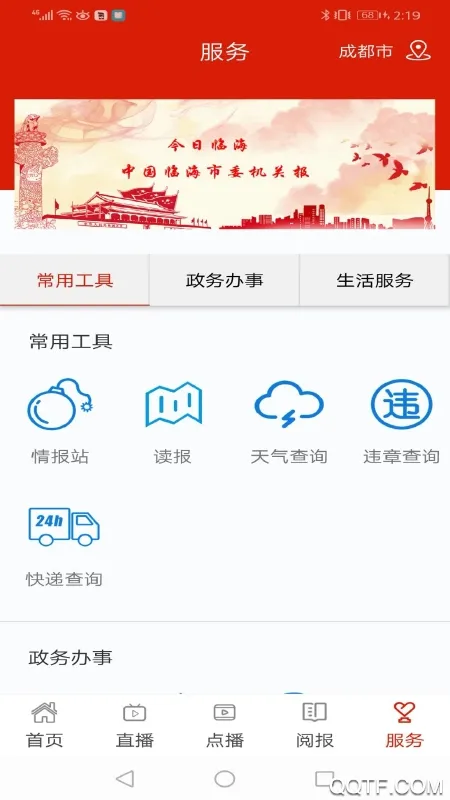�����ٺ�2025�ٷ����°汾v3.9.9 �ֻ���