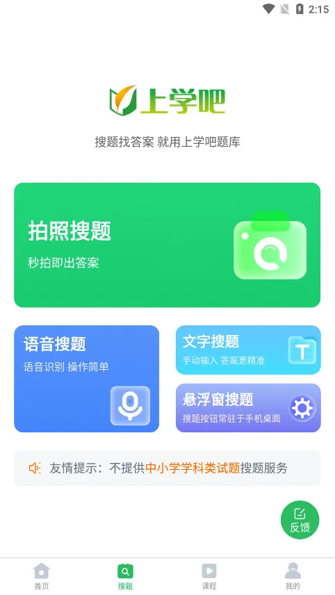 ��ѧ�����(������������)v1.5.6 �ֻ���