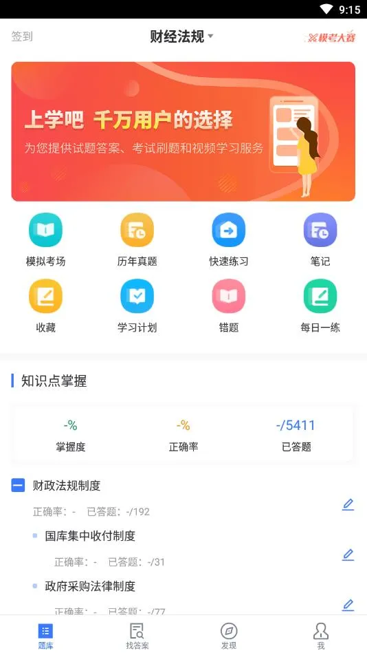 ��ѧ�����(������������)v1.5.6 �ֻ���