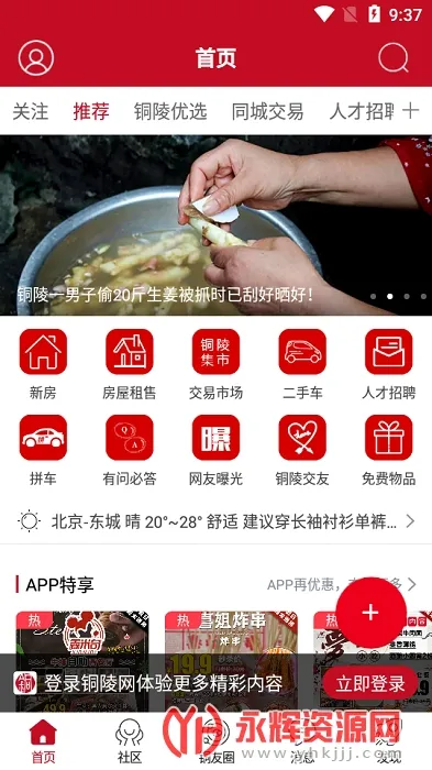 ͭ����2025�ٷ����°汾v7.9.5 �ٷ�����
