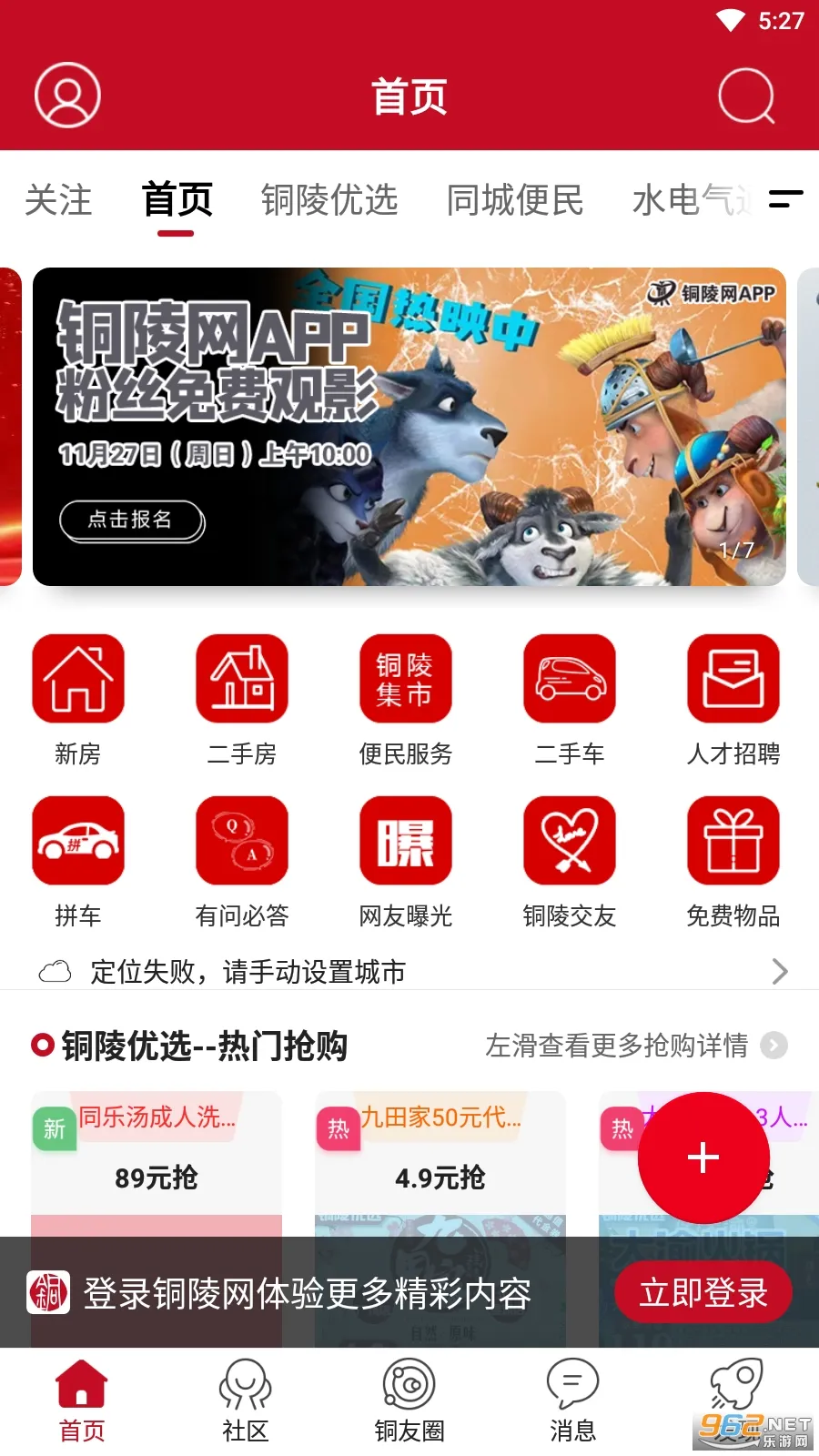 ͭ����2025�ٷ����°汾v7.9.5 �ٷ�����