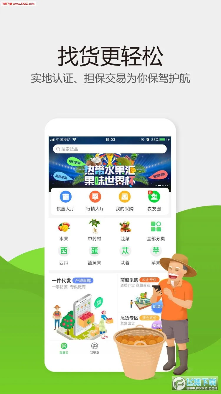 ��ũ��(ũ��Ʒ����)v5.8.1.0 ��׿��