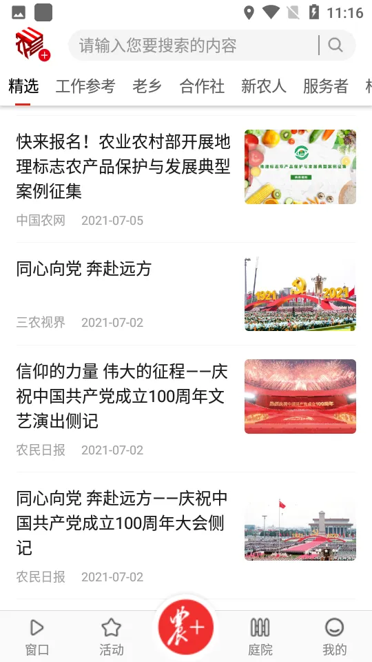 ��ũ��(��ũ��Ѷƽ̨)v2.2 ��׿��