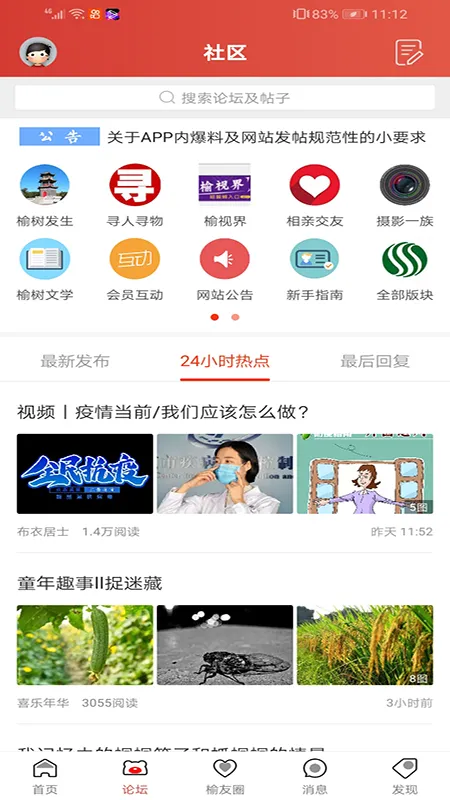 ����������(�����������)v4.3.6 �ٷ�����