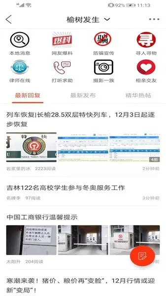 ����������(�����������)v4.3.6 �ٷ�����