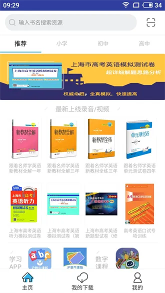 �Ͻ�Ӣ�������ֻ���v4.0.8 �ٷ�����