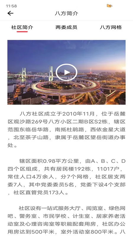 �ǻ۰˷�2025�ٷ����°汾v3.8.3 �ֻ���