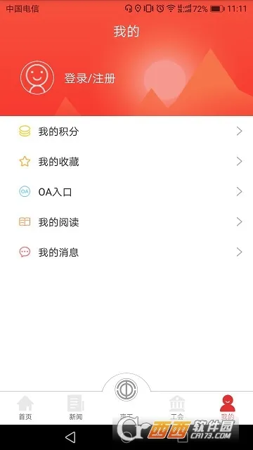 ֪��(ְ������ƽ̨)v1.0.15 �ٷ�����