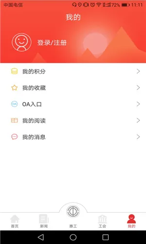 ֪��(ְ������ƽ̨)v1.0.15 �ٷ�����