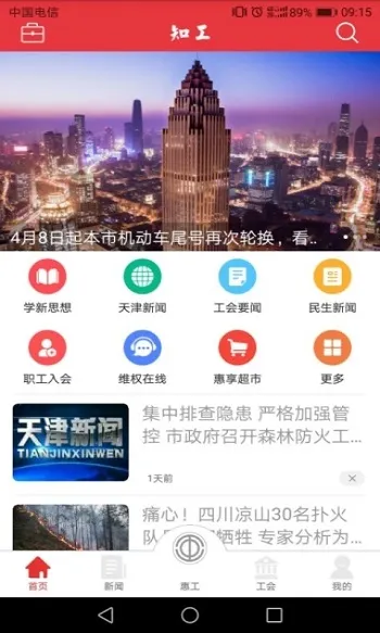 ֪��(ְ������ƽ̨)