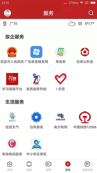 �ƶ����˰�׿���ֻ���v1.6.0 �ֻ���
