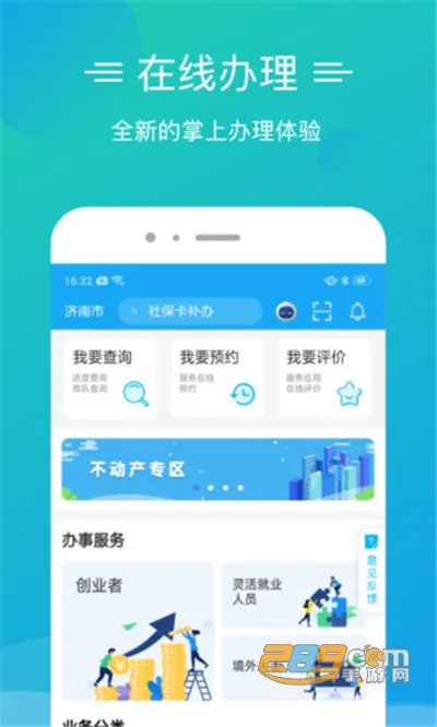 ��ɽ��Ȫ�ǰ�(����������)v2.8.8 �ֻ���