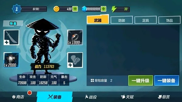 ����˹����ʦ2025�ٷ�����v1.4.2 �ٷ�����