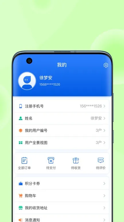 ����ȼ��2025�ٷ�����v2.10.1 ��׿��