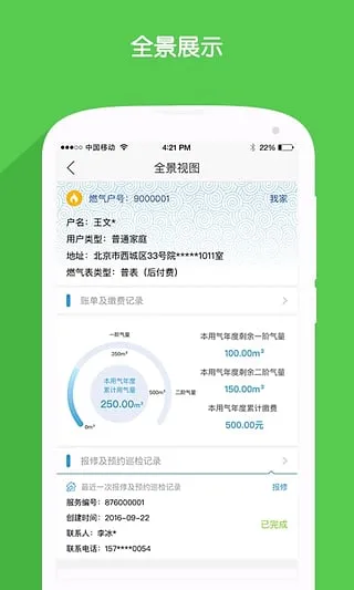 ����ȼ��2025�ٷ�����v2.10.1 ��׿��