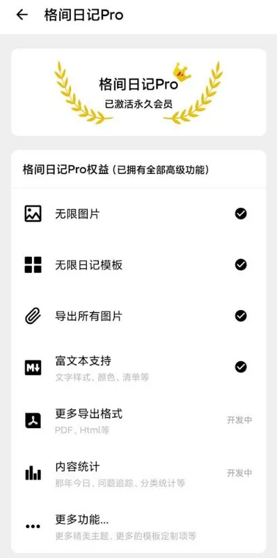 ����ռ�2025�ٷ�����v1.21.2 ��׿��