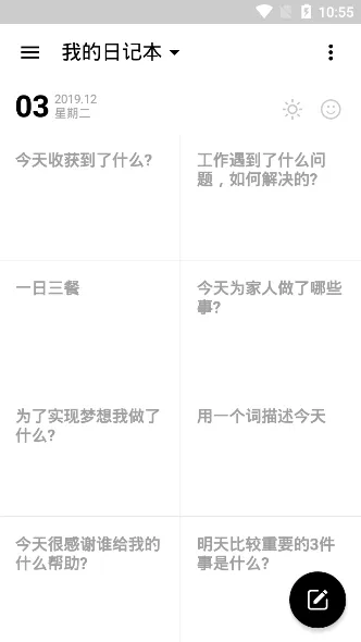 ����ռ�2025�ٷ�����v1.21.2 ��׿��