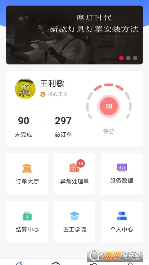 �����(ʦ���ӵ�ƽ̨)v10.6 �ٷ�����