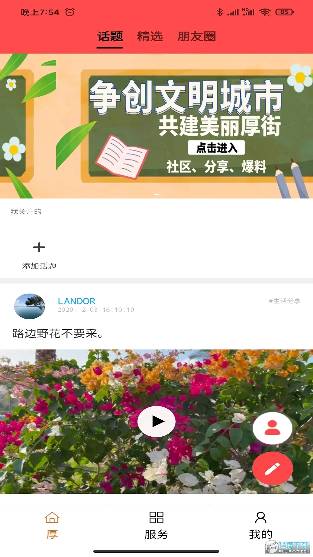 �����ý(�����Ѷƽ̨)v0.2.6 �ٷ�����