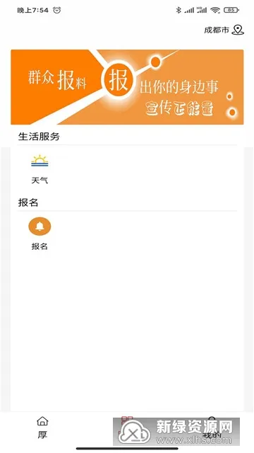 �����ý(�����Ѷƽ̨)v0.2.6 �ٷ�����